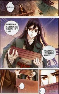 哑舍漫画在哪里看,线上阅读指南全解析