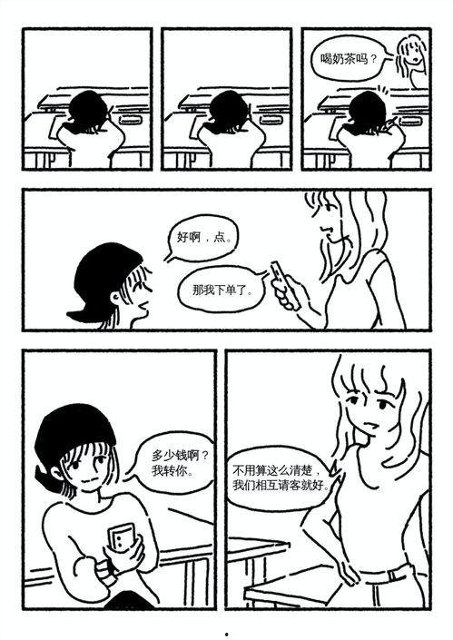 单篇漫画,日常生活中的小确幸